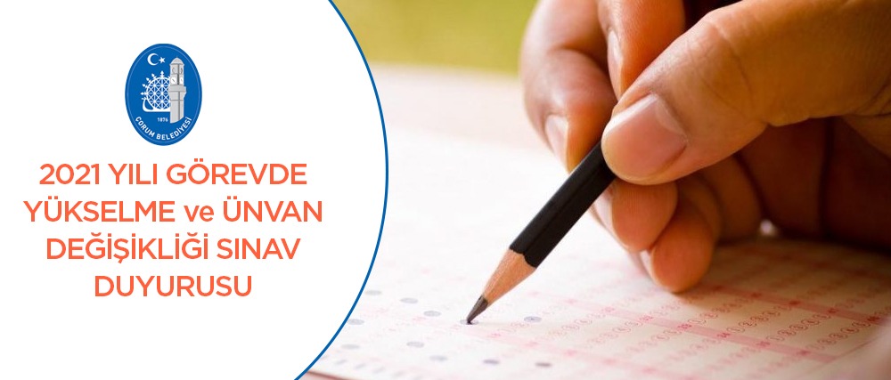 2021 YILI GÖREVDE YÜKSELME ve ÜNVAN DEĞİŞİKLİĞİ SINAV  DUYURUSU